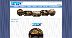 Desktop Screenshot of bars-ltd.ru